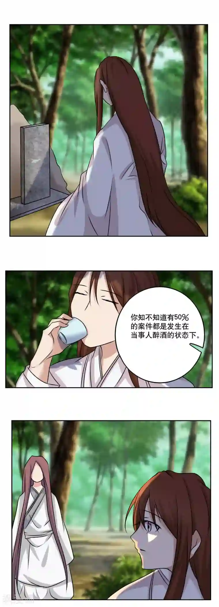 神探状元花最终话