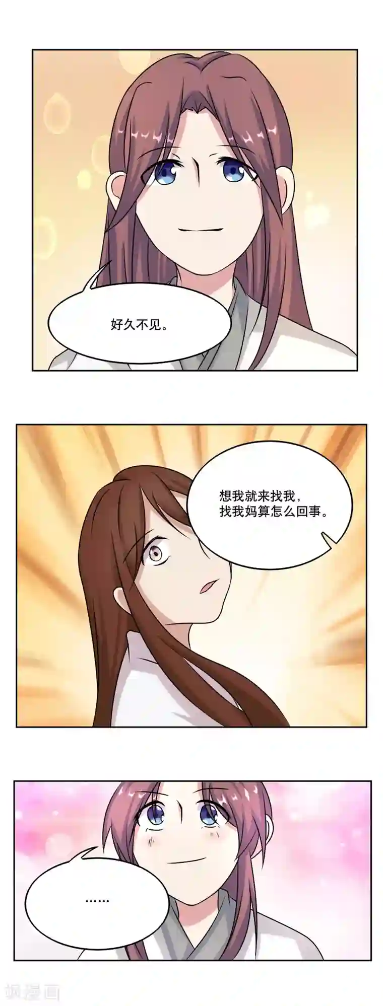 神探状元花最终话