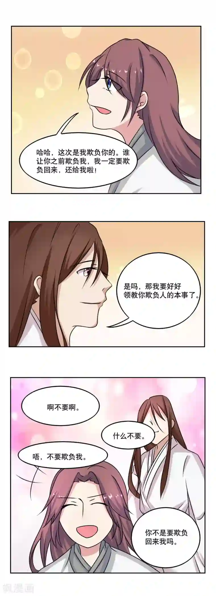 神探状元花最终话