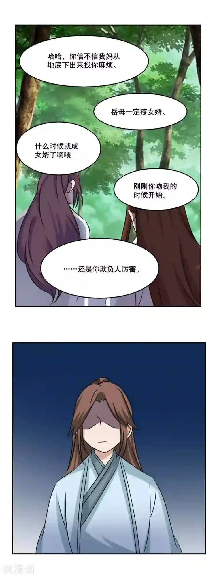 神探状元花最终话