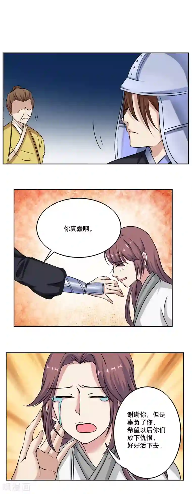 神探状元花最终话