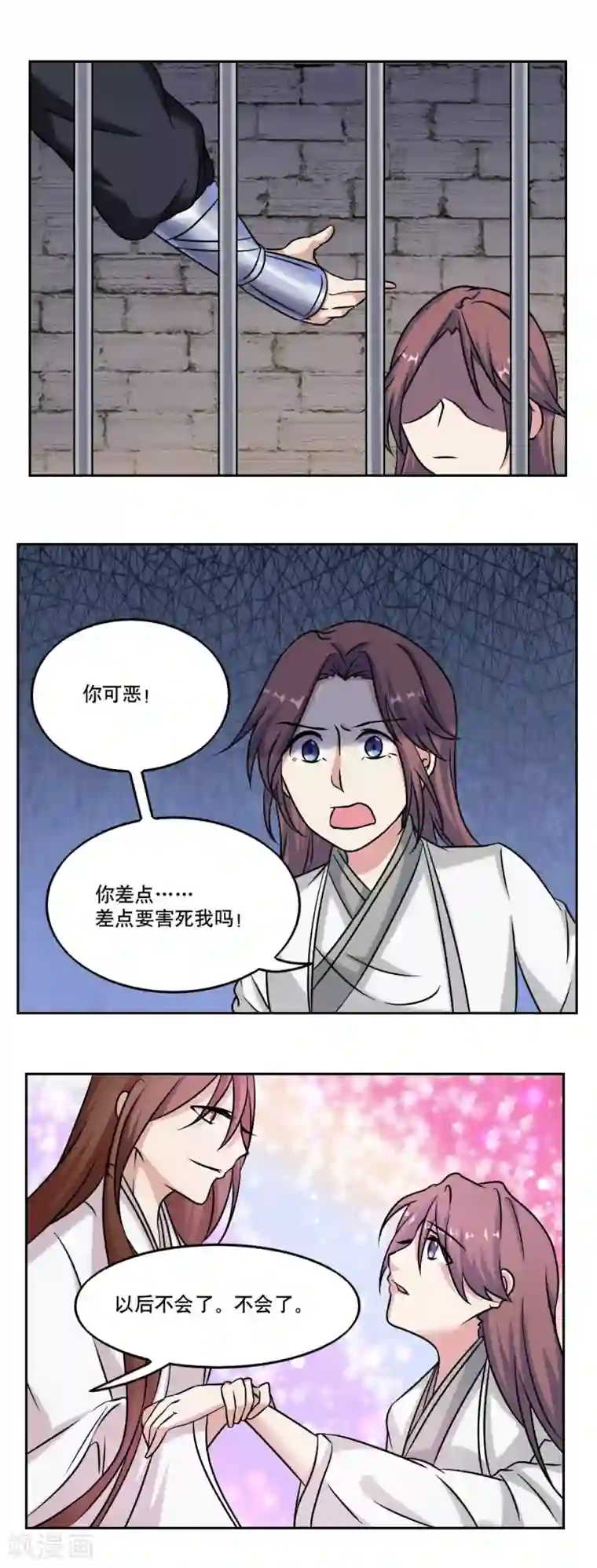 神探状元花最终话