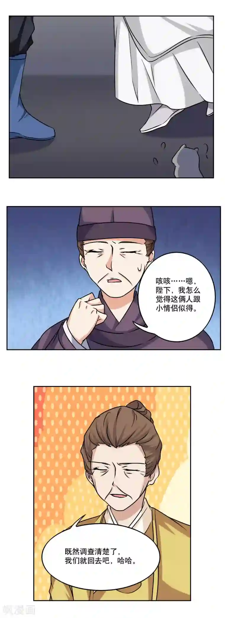 神探状元花最终话