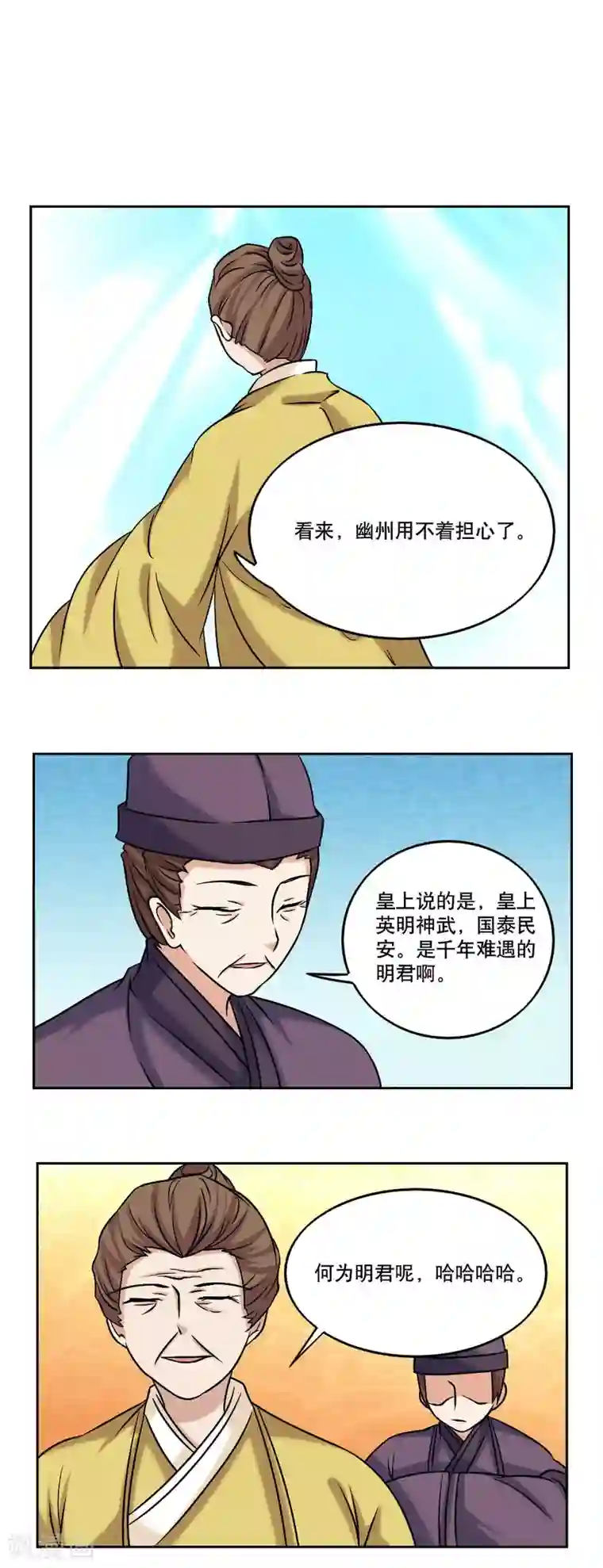 神探状元花最终话