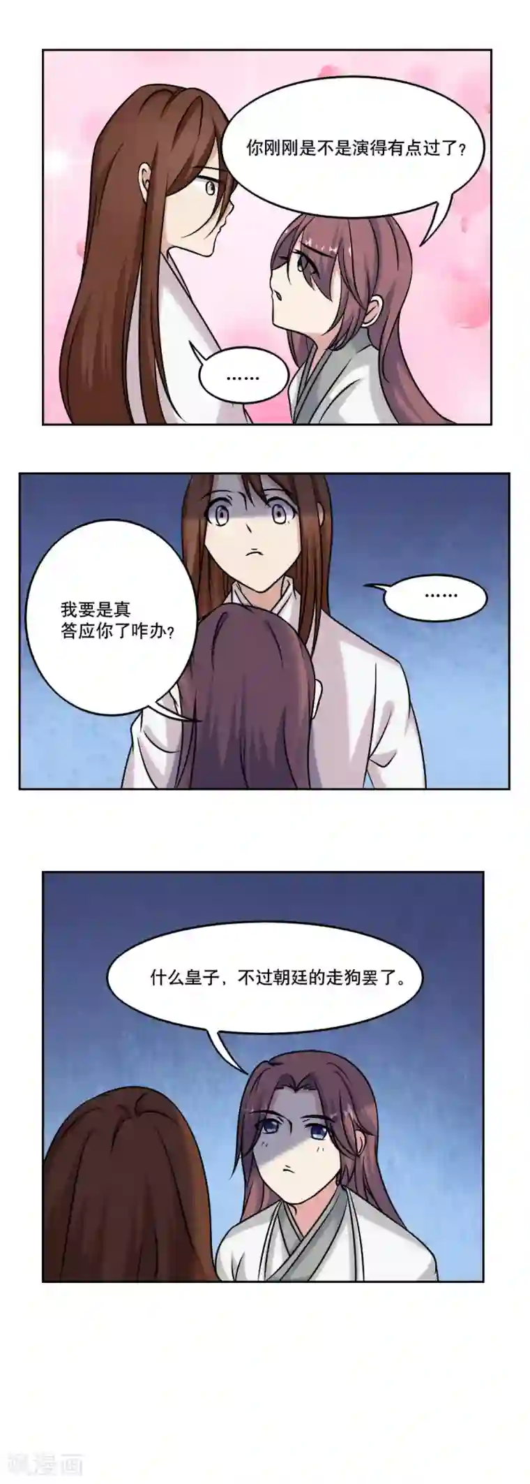 神探状元花最终话