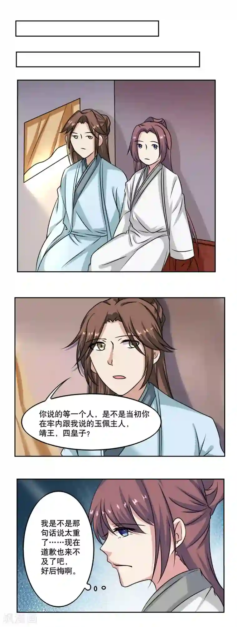 神探状元花最终话