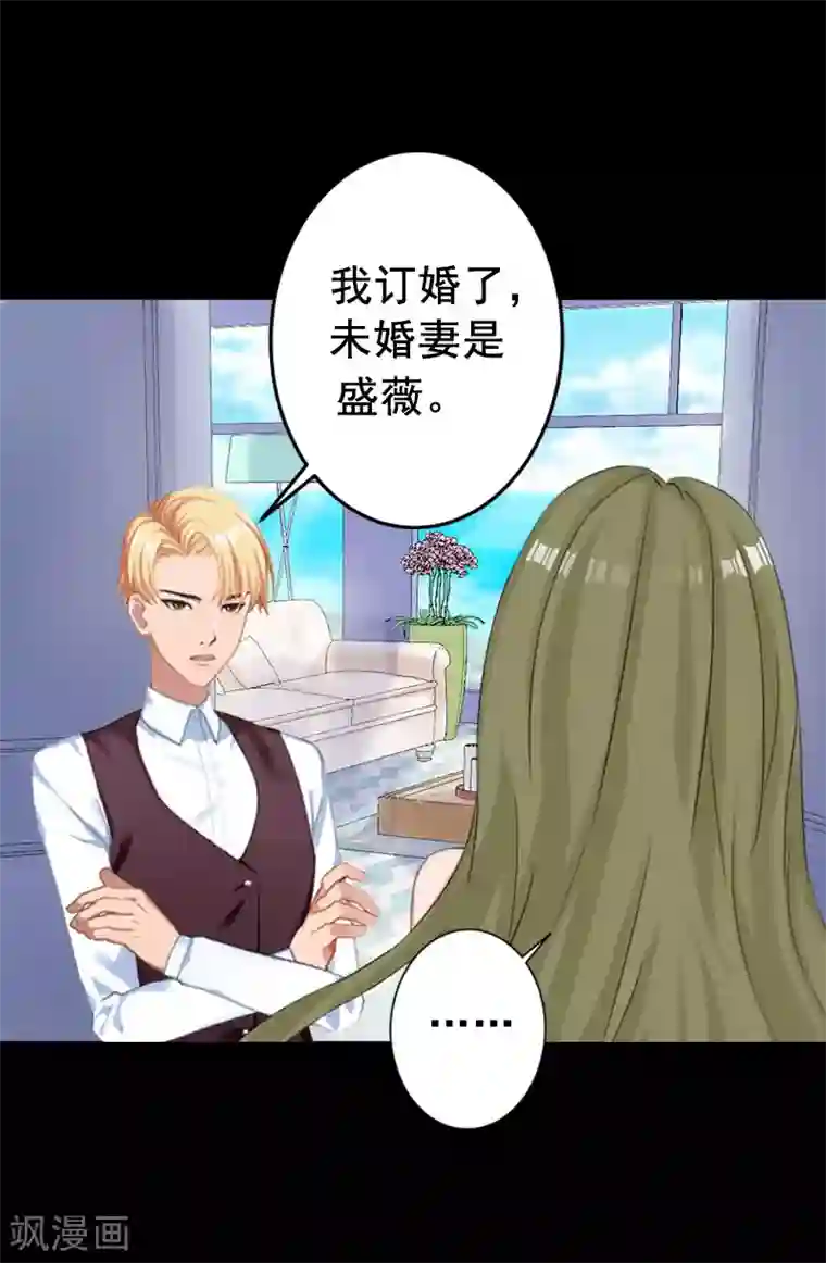 总裁大人要矜持第1话 同床异梦