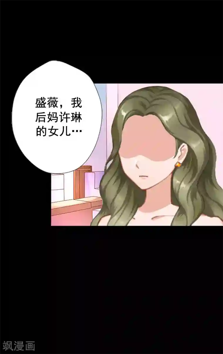 总裁大人要矜持第1话 同床异梦