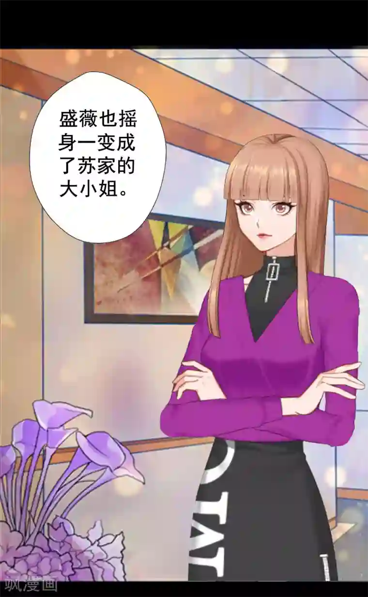 总裁大人要矜持第1话 同床异梦