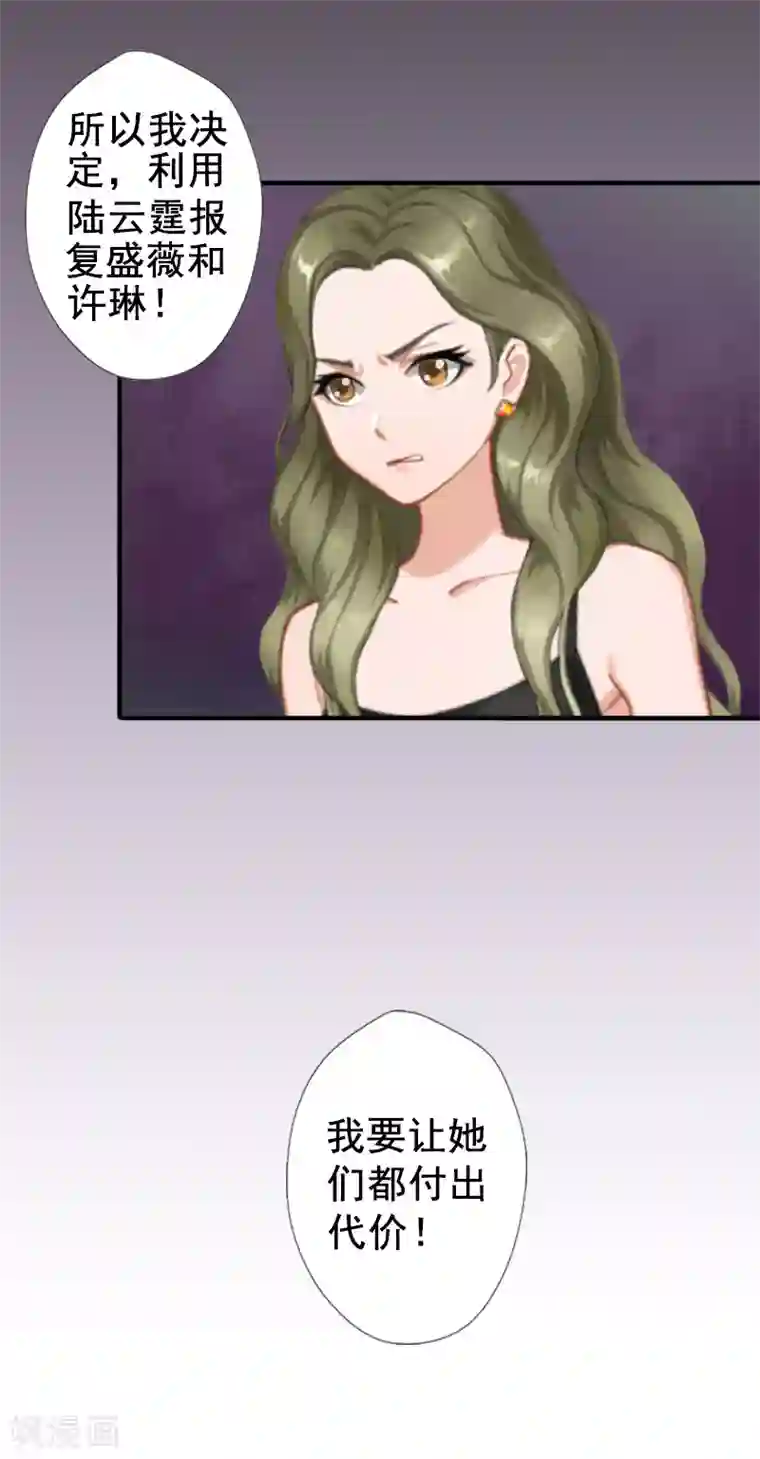 总裁大人要矜持第1话 同床异梦