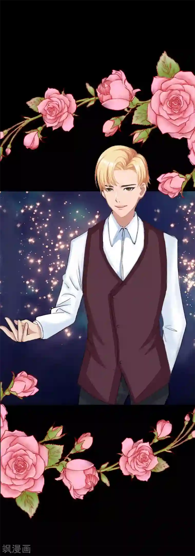 总裁大人要矜持第1话 同床异梦