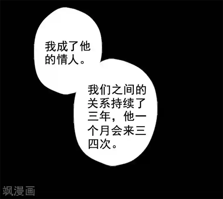 总裁大人要矜持第1话 同床异梦