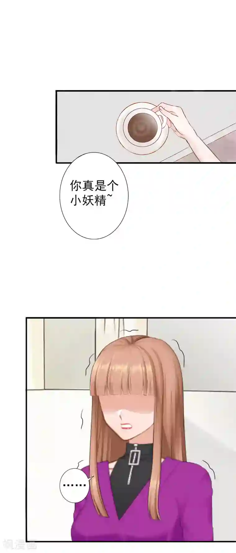 总裁大人要矜持第2话 好戏还在后面呢！