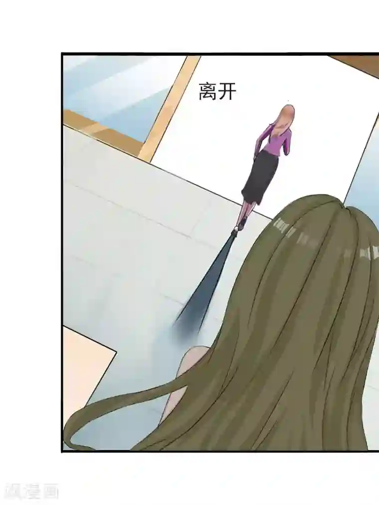 总裁大人要矜持第2话 好戏还在后面呢！