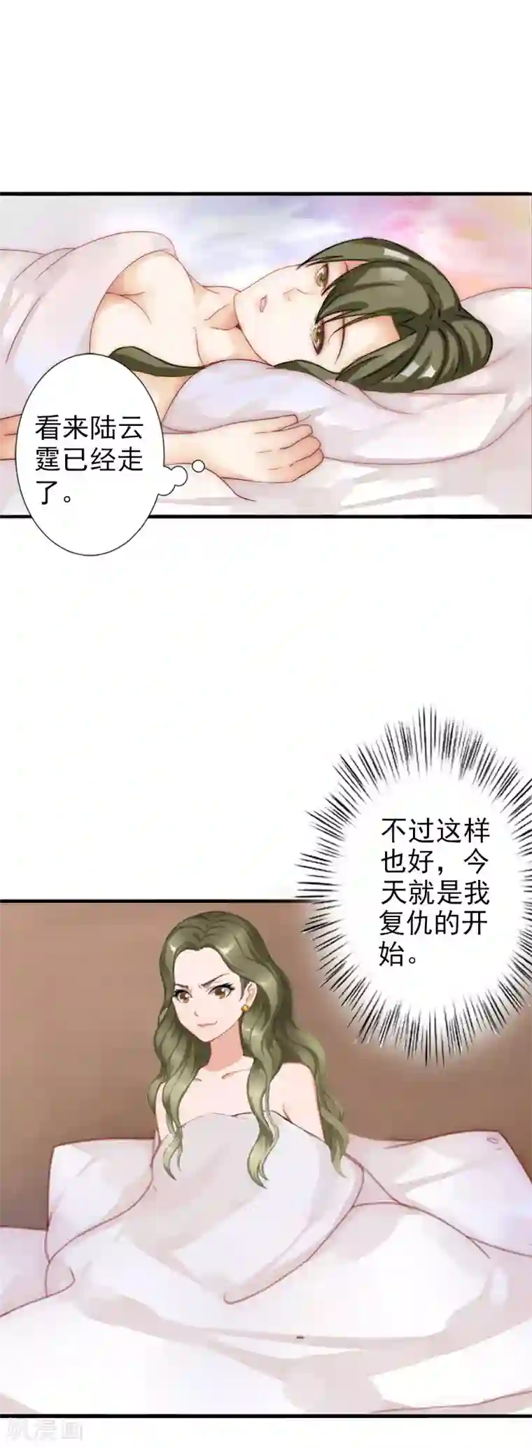 总裁大人要矜持第2话 好戏还在后面呢！