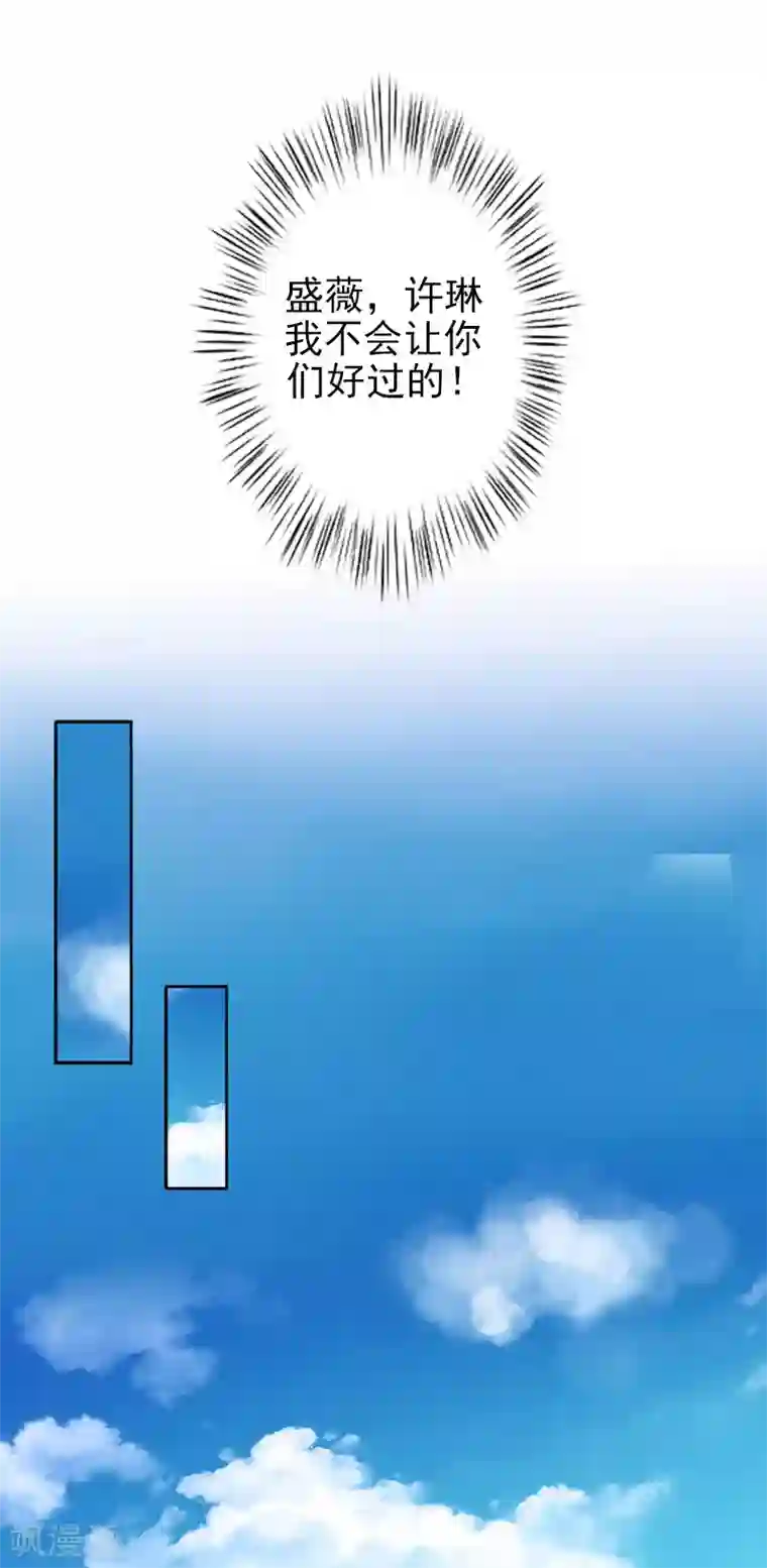 总裁大人要矜持第2话 好戏还在后面呢！