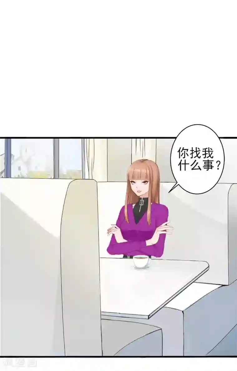 总裁大人要矜持第2话 好戏还在后面呢！