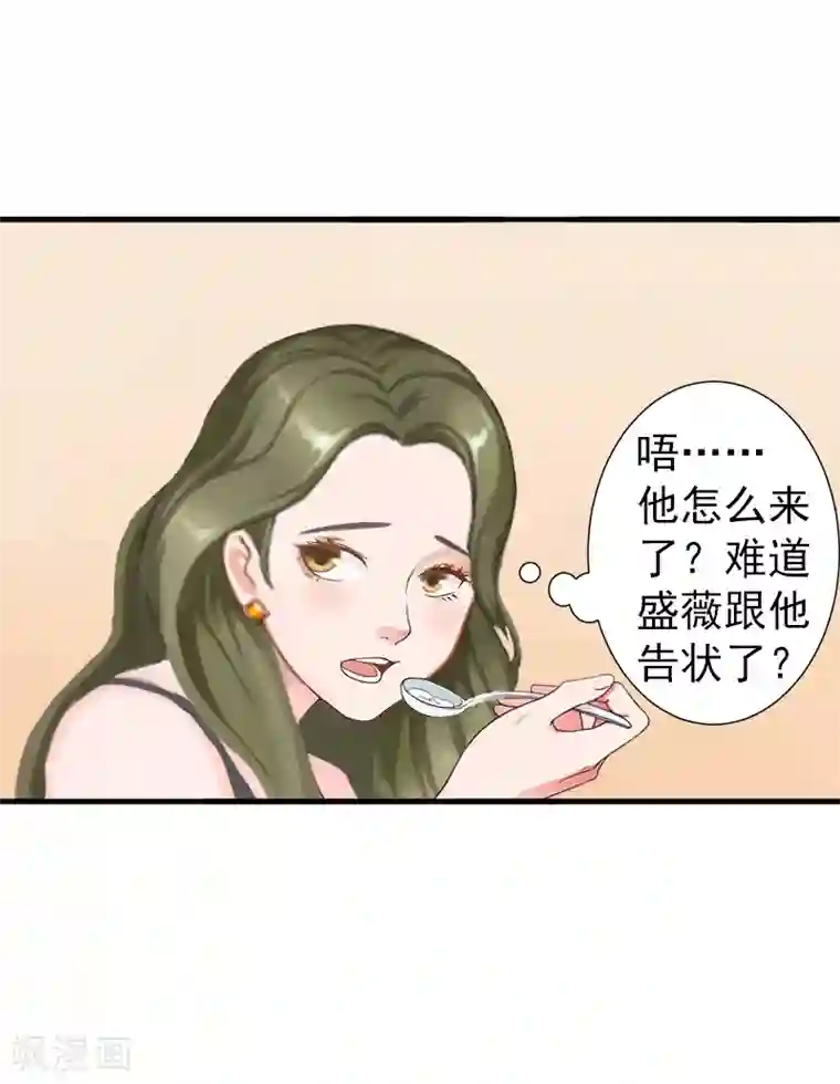 总裁大人要矜持第3话 我饿了，想吃你