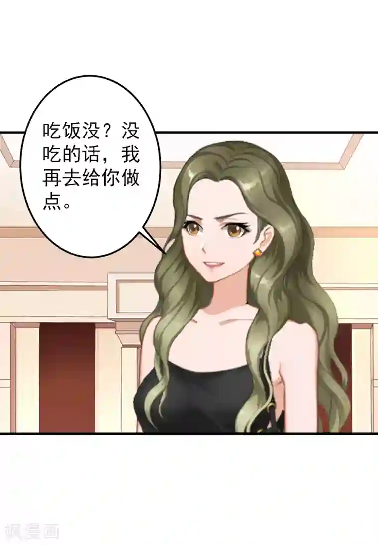 总裁大人要矜持第3话 我饿了，想吃你