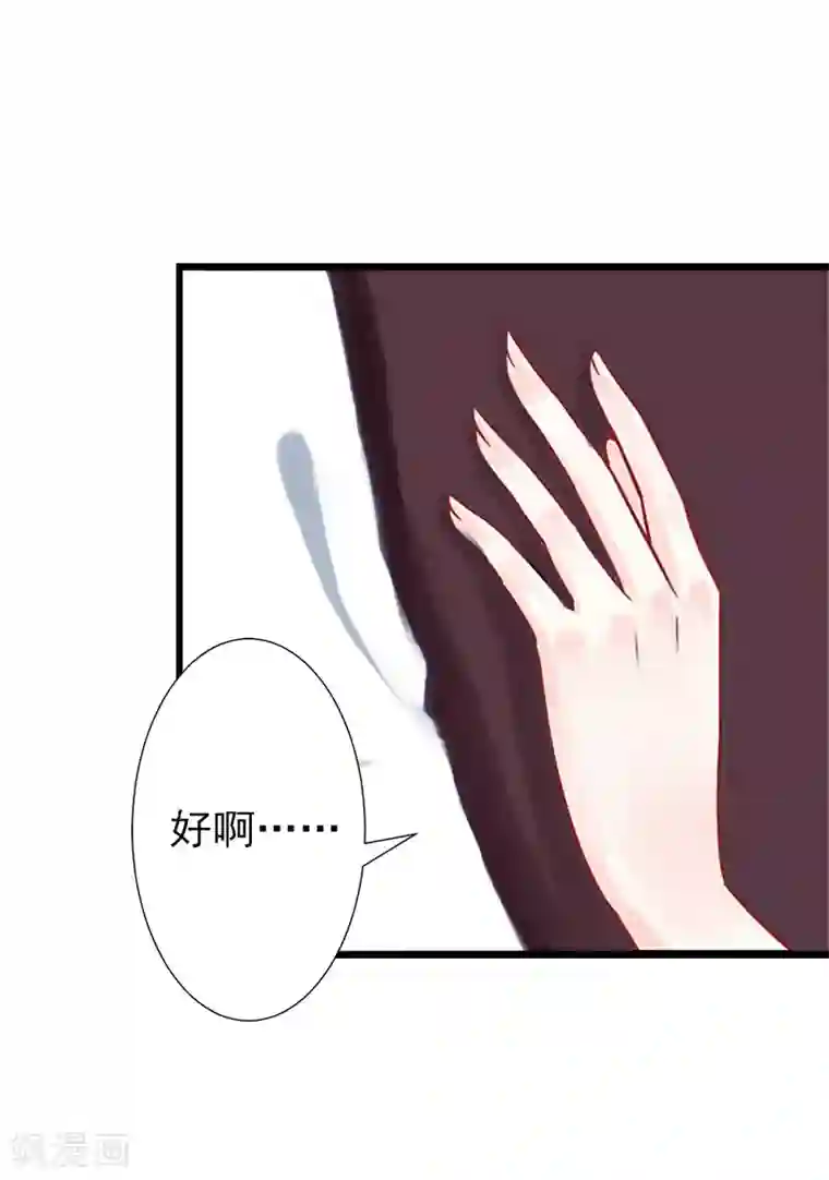 总裁大人要矜持第3话 我饿了，想吃你