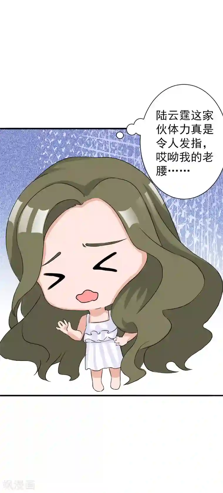 总裁大人要矜持第3话 我饿了，想吃你