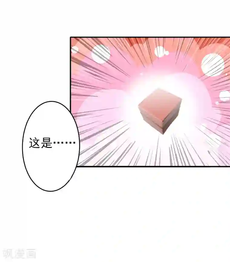 总裁大人要矜持第3话 我饿了，想吃你