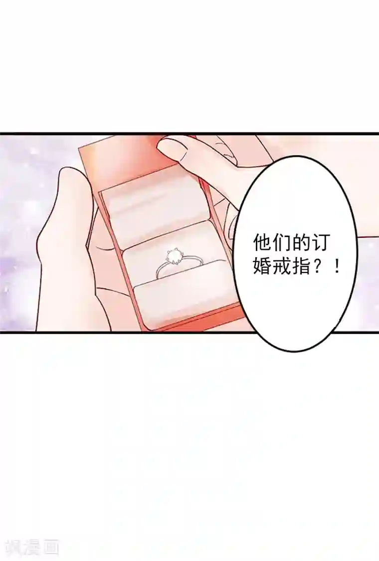 总裁大人要矜持第3话 我饿了，想吃你