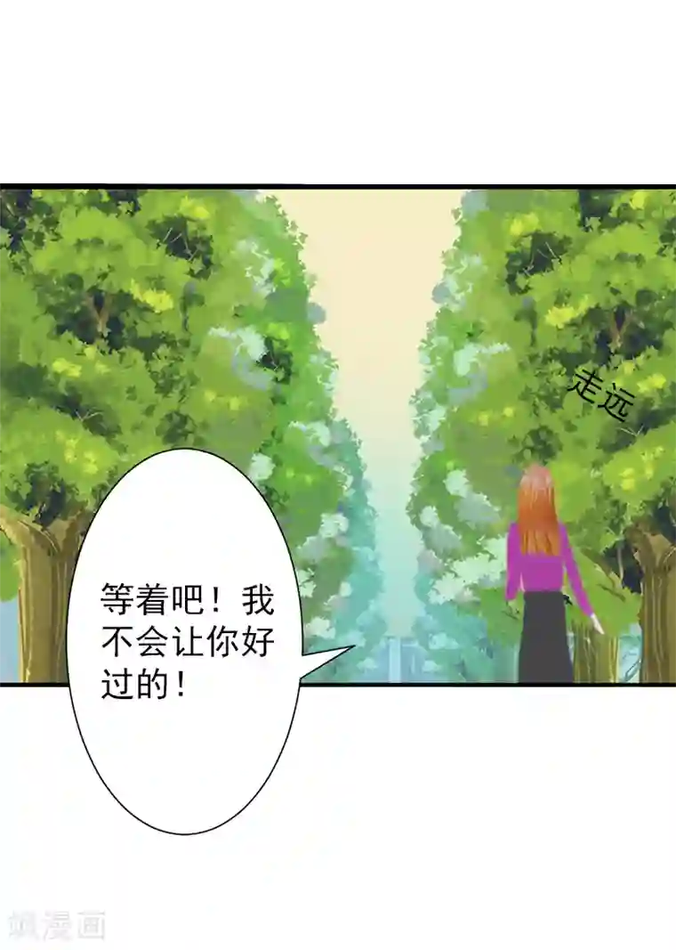 总裁大人要矜持第3话 我饿了，想吃你