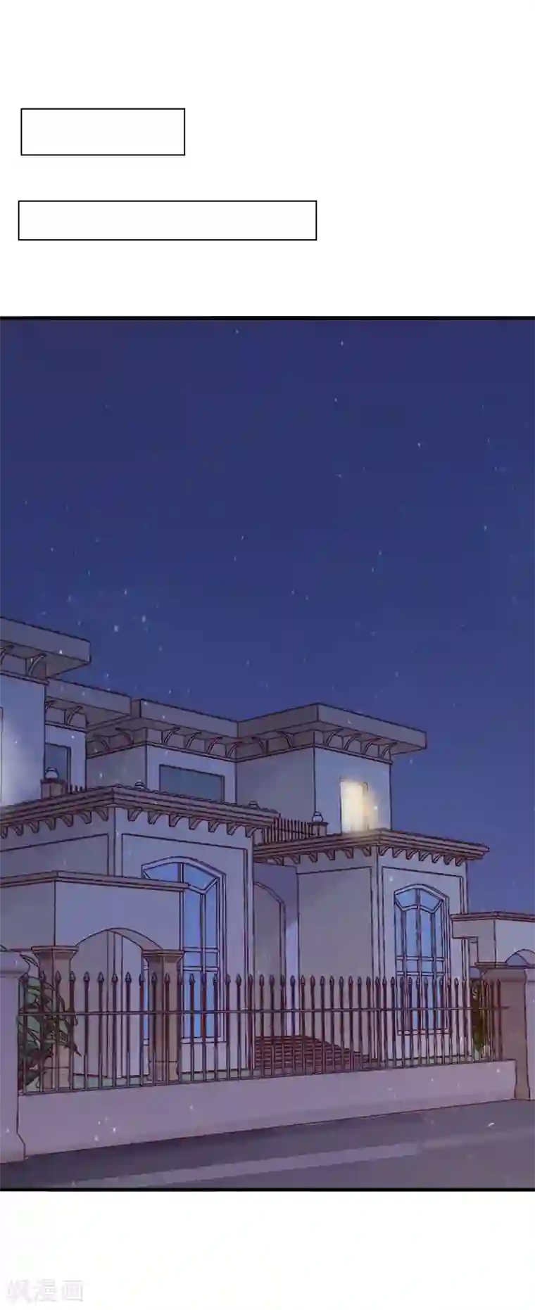 总裁大人要矜持第3话 我饿了，想吃你