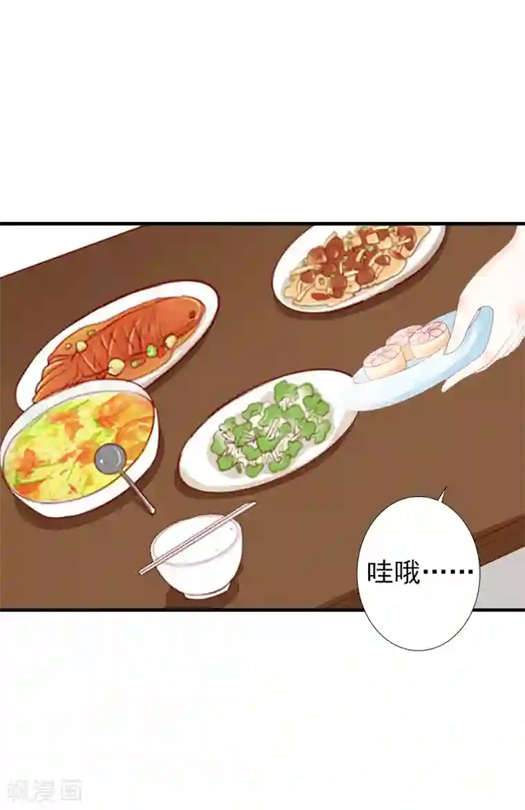 总裁大人要矜持第3话 我饿了，想吃你