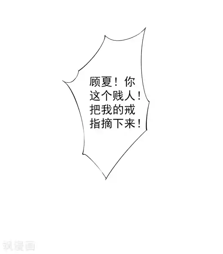 总裁大人要矜持第4话 只想让你不痛快