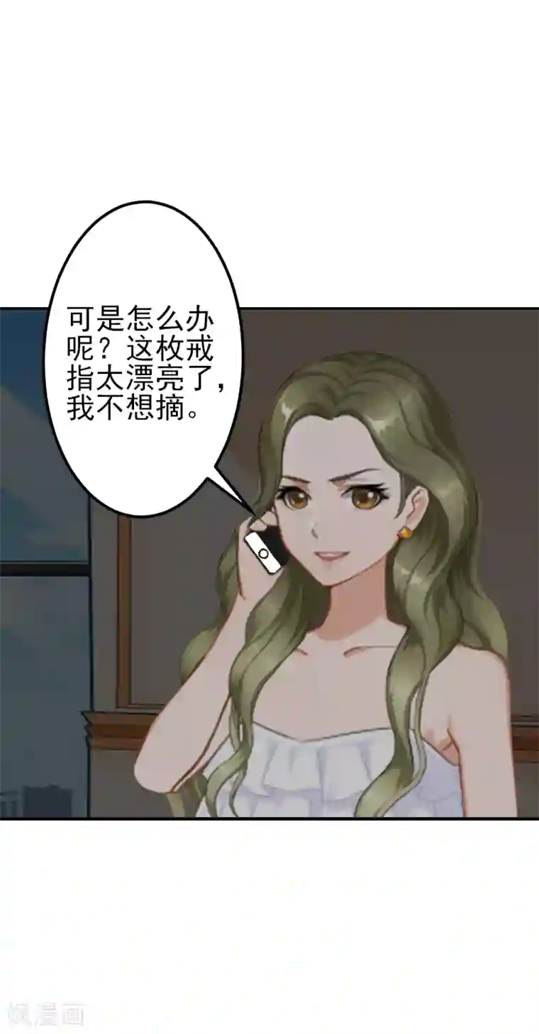 总裁大人要矜持第4话 只想让你不痛快