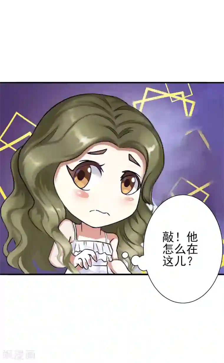 总裁大人要矜持第4话 只想让你不痛快