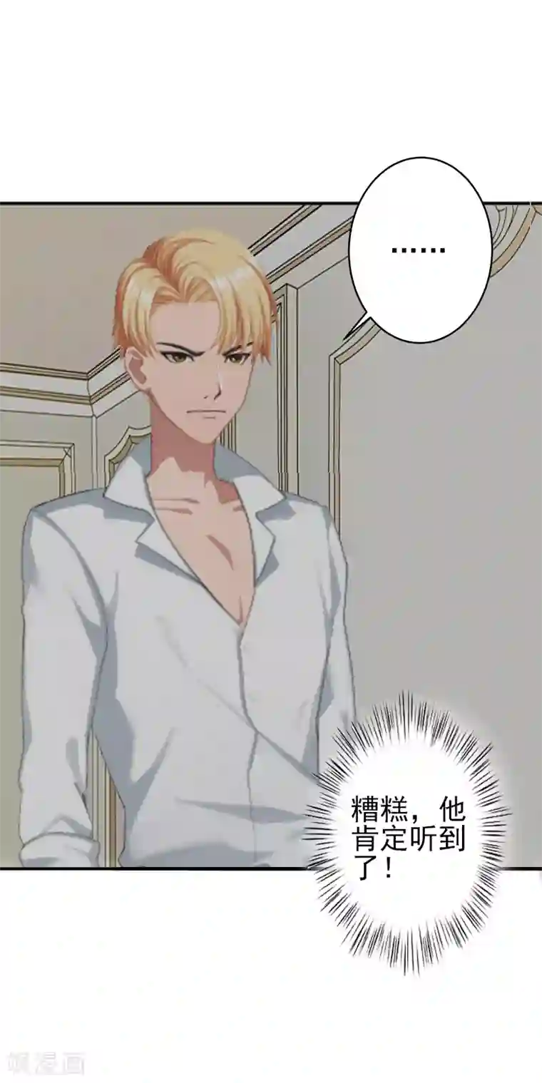 总裁大人要矜持第4话 只想让你不痛快