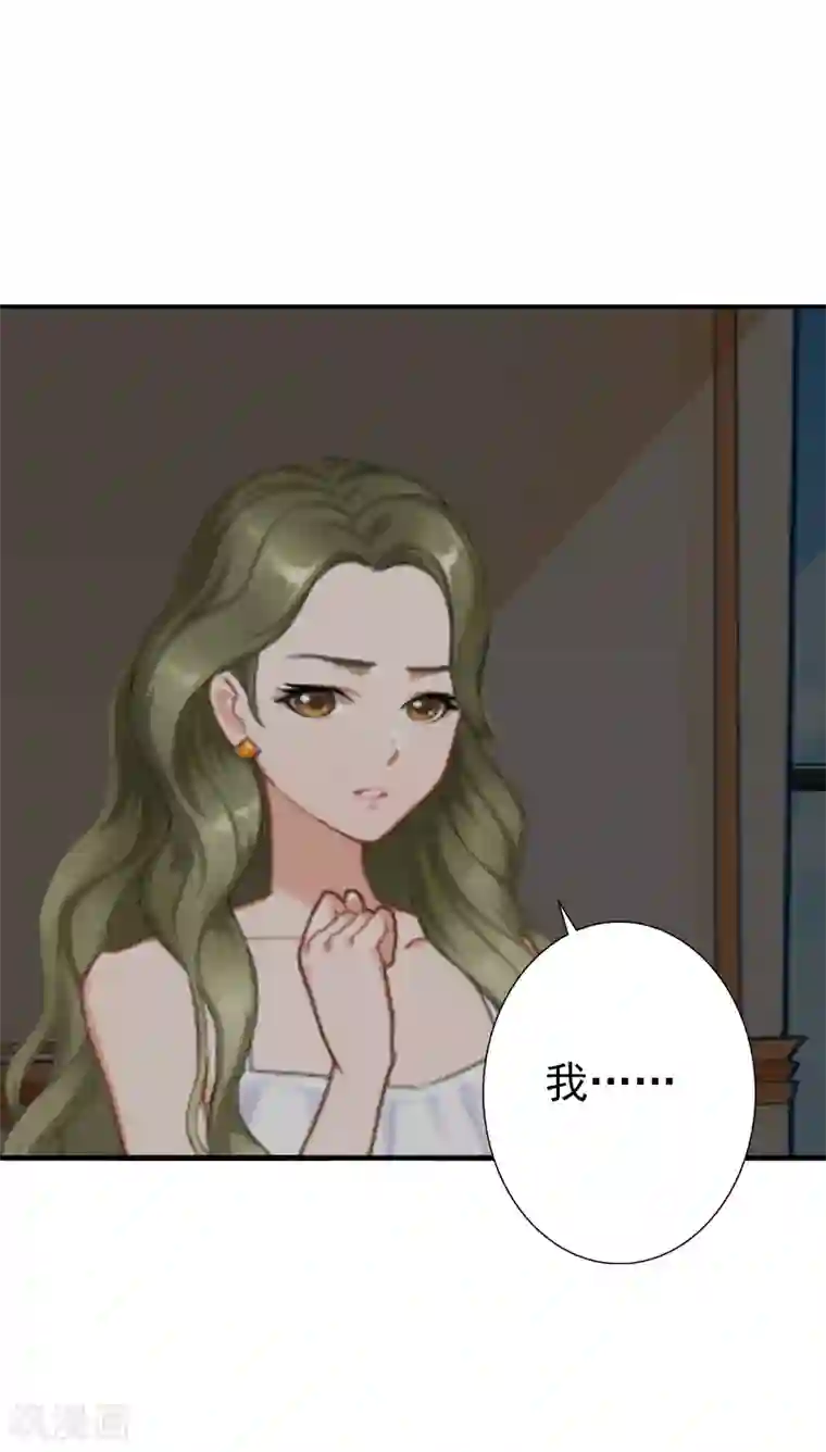 总裁大人要矜持第4话 只想让你不痛快