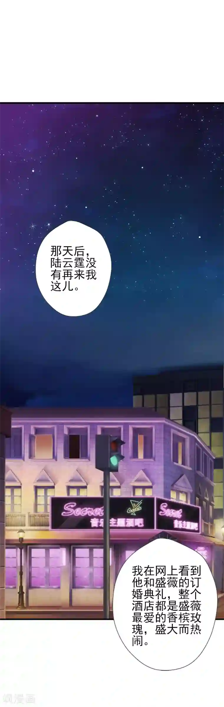 总裁大人要矜持第4话 只想让你不痛快