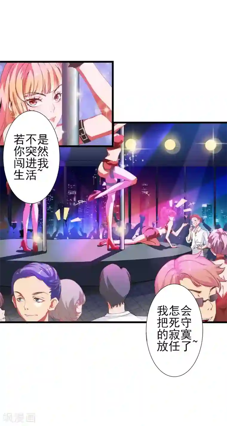 总裁大人要矜持第4话 只想让你不痛快