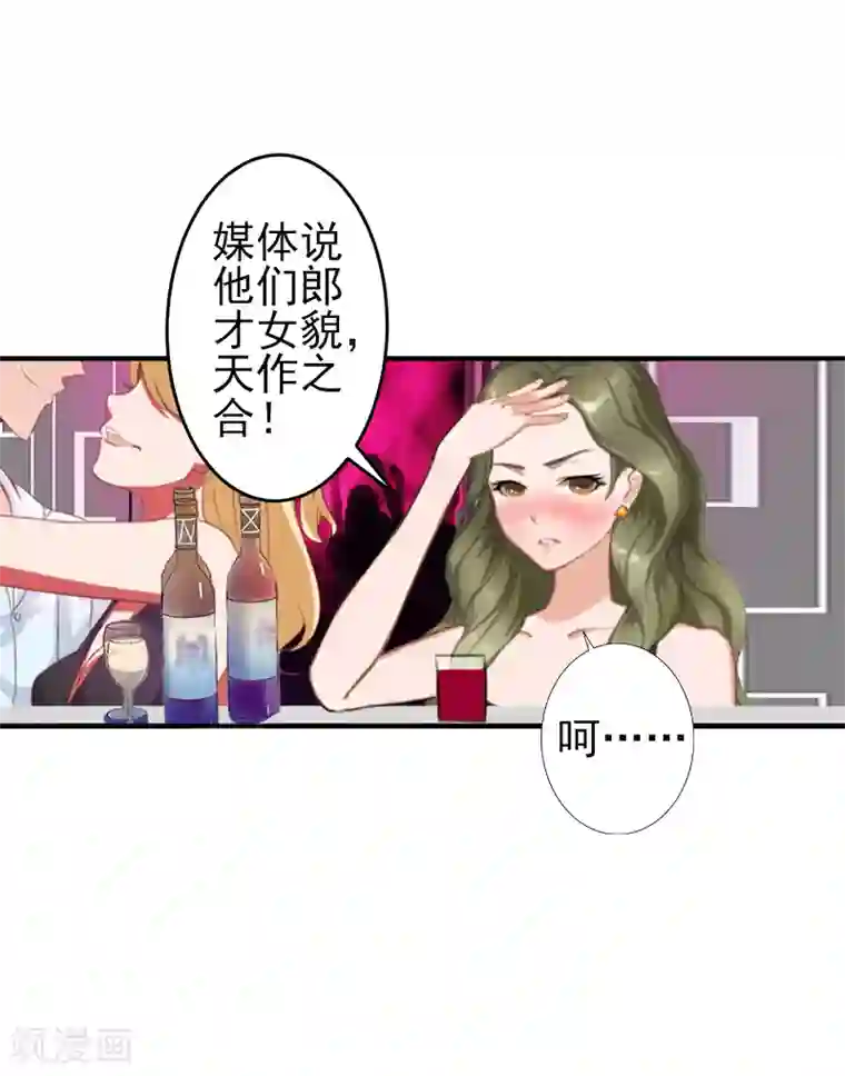 总裁大人要矜持第4话 只想让你不痛快