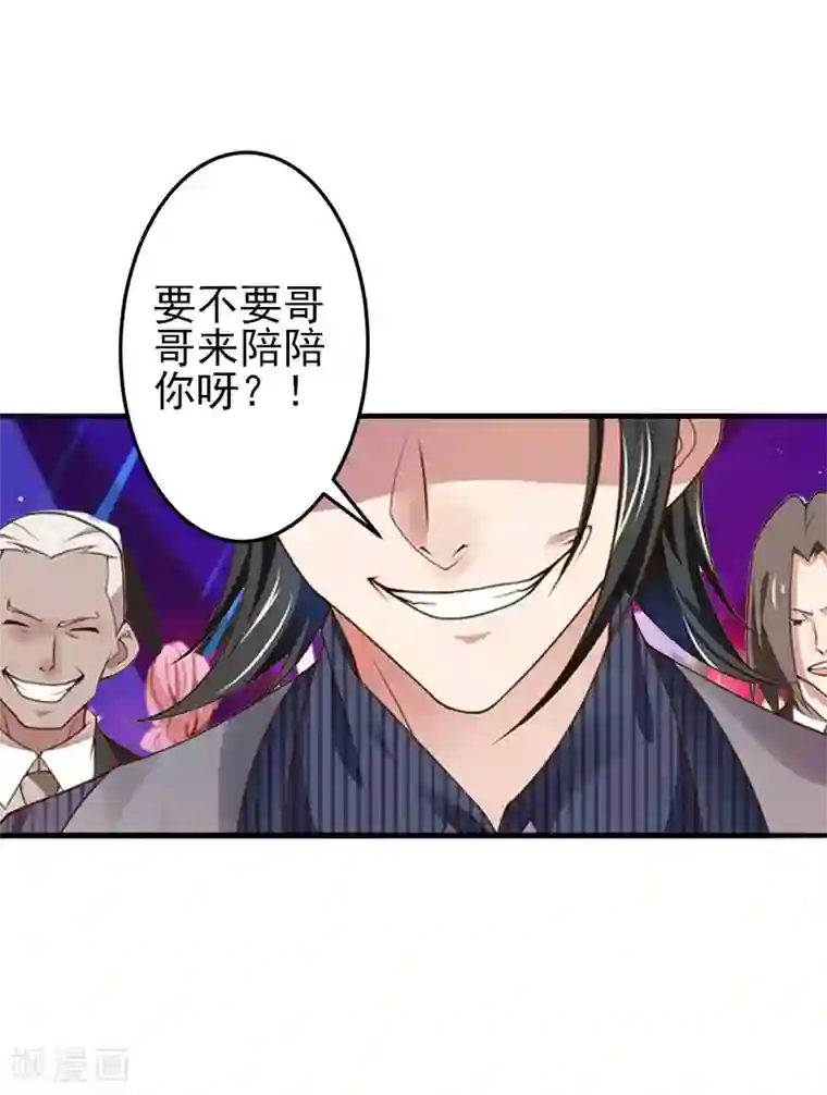 总裁大人要矜持第4话 只想让你不痛快