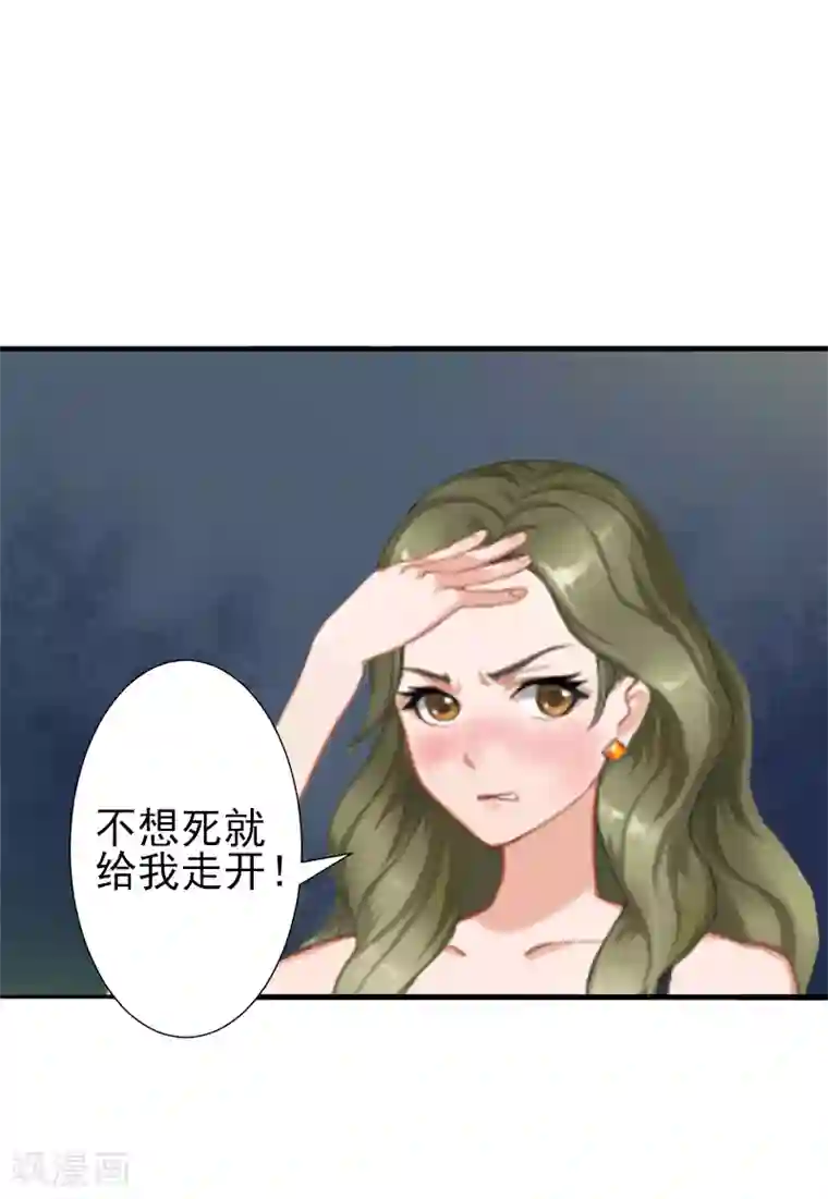 总裁大人要矜持第4话 只想让你不痛快