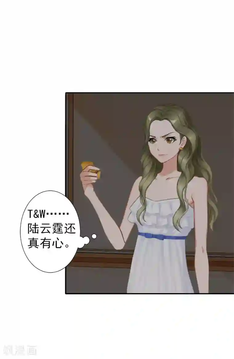 总裁大人要矜持第4话 只想让你不痛快