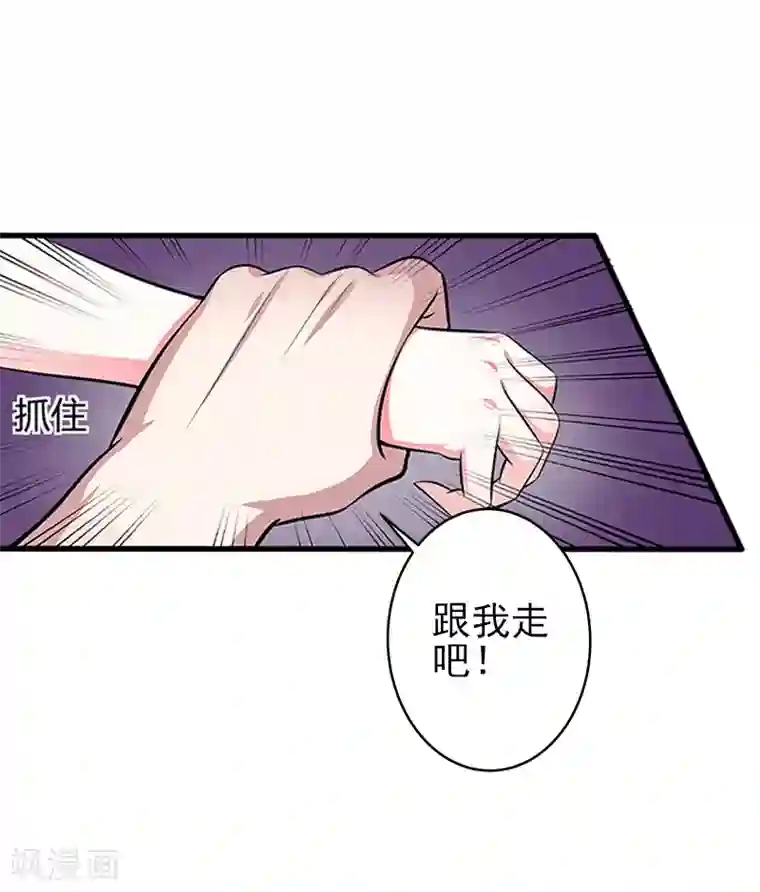 总裁大人要矜持第4话 只想让你不痛快