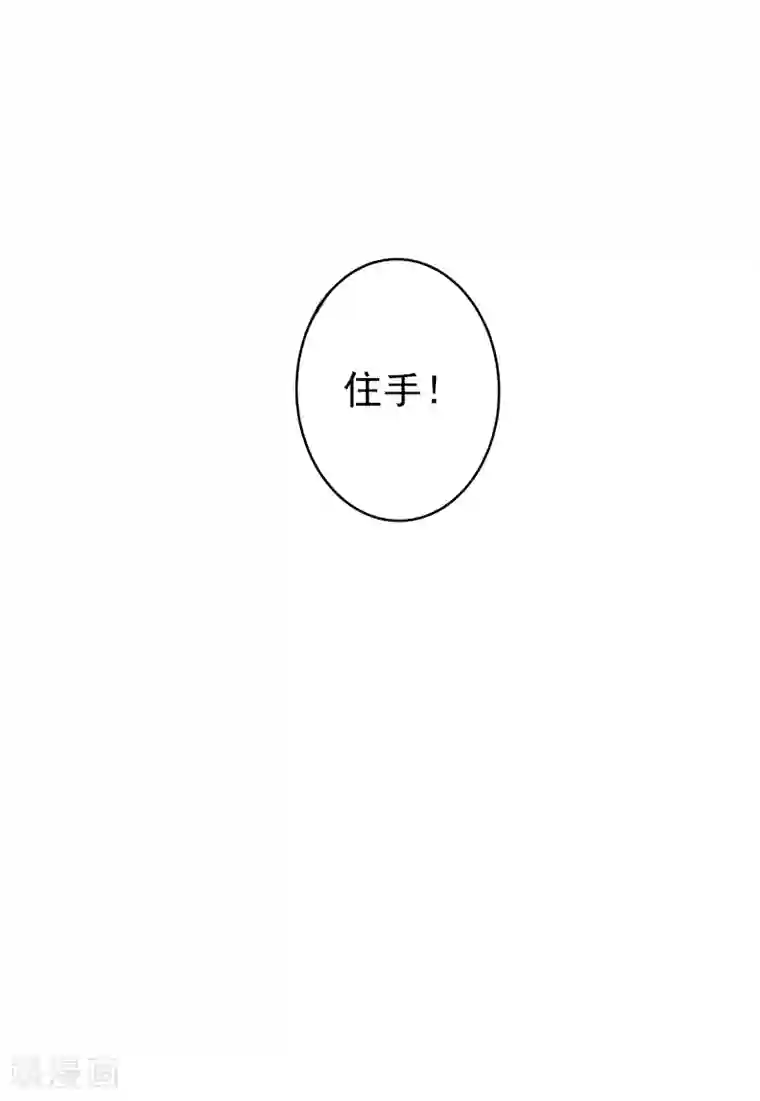 总裁大人要矜持第4话 只想让你不痛快