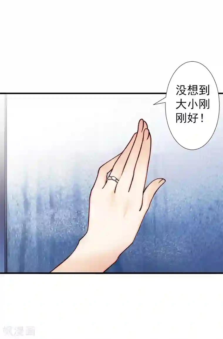 总裁大人要矜持第4话 只想让你不痛快