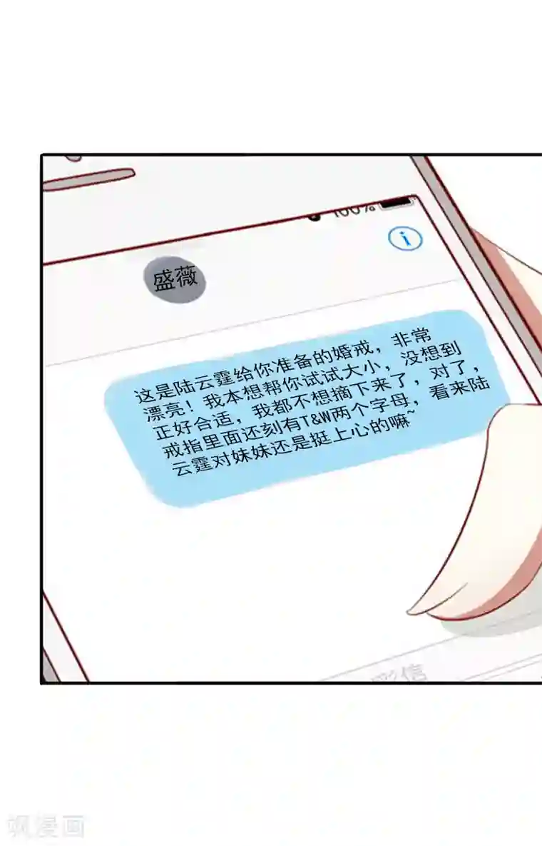 总裁大人要矜持第4话 只想让你不痛快