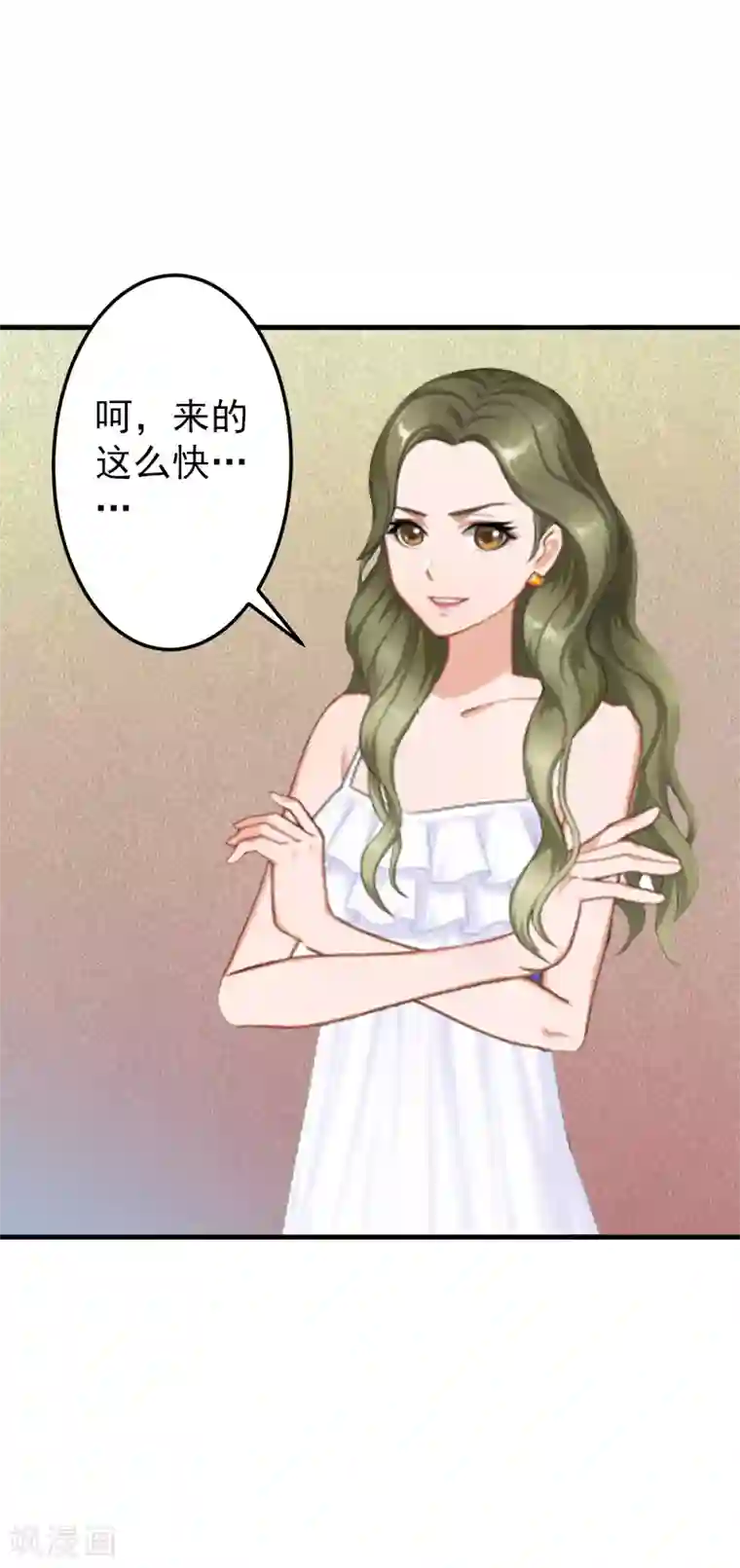 总裁大人要矜持第4话 只想让你不痛快