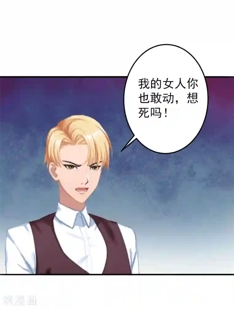 总裁大人要矜持第5话 你想来一次？