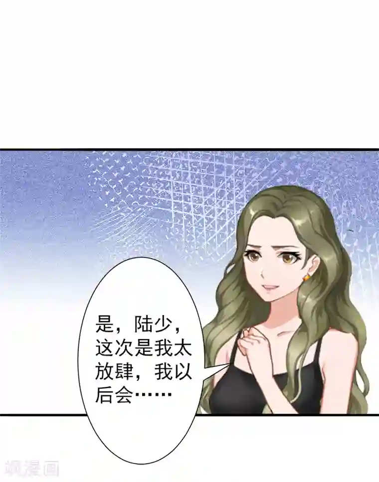 总裁大人要矜持第5话 你想来一次？