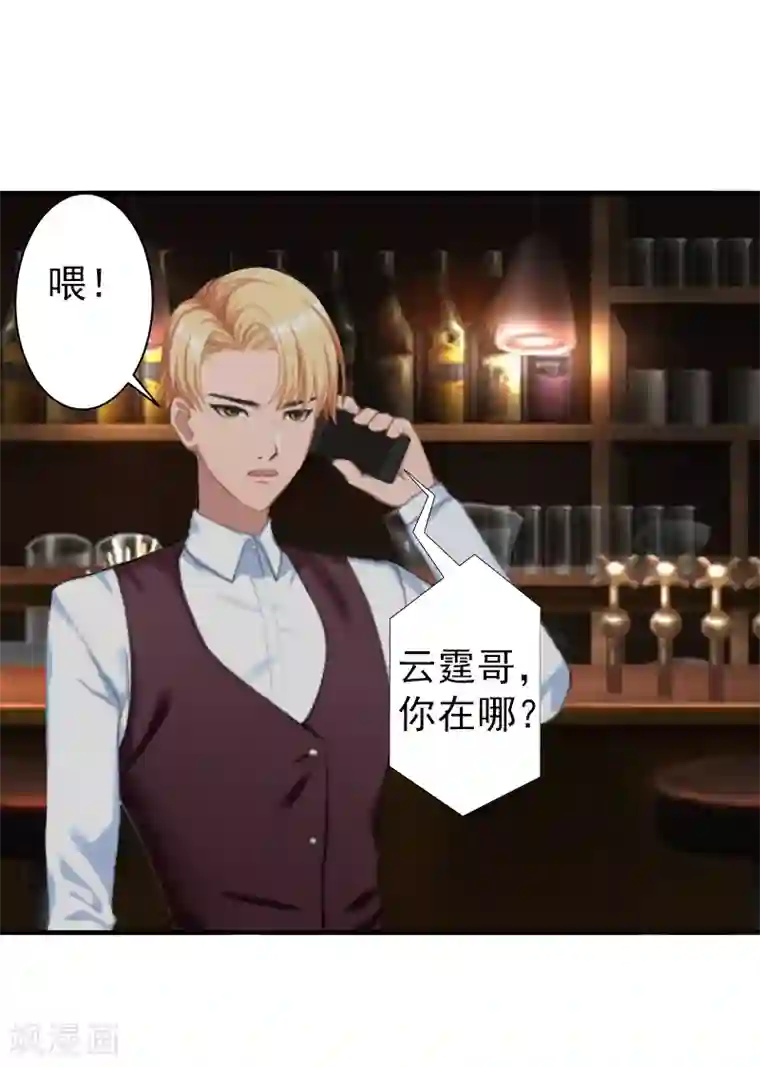 总裁大人要矜持第5话 你想来一次？