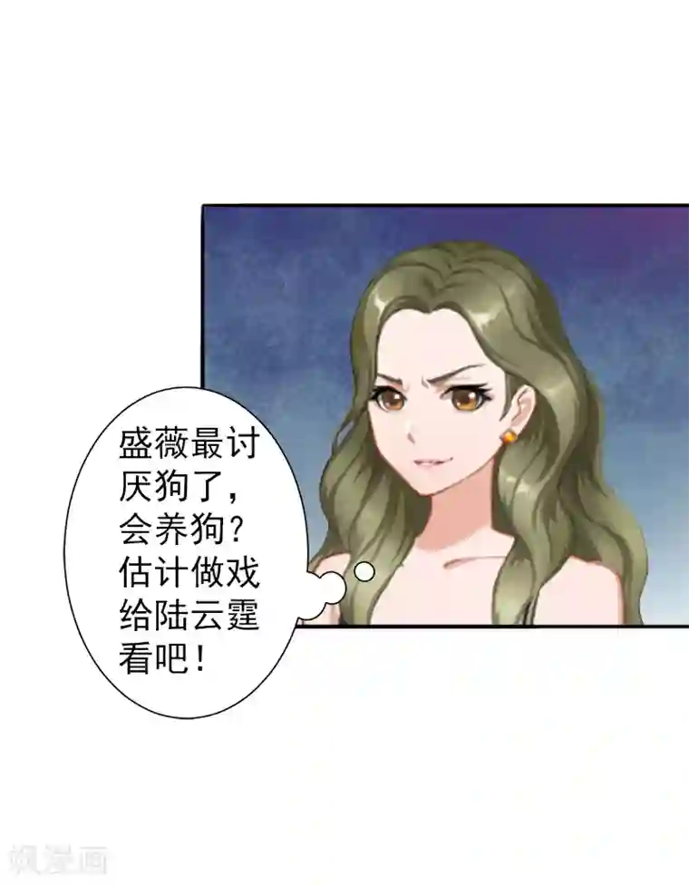 总裁大人要矜持第5话 你想来一次？